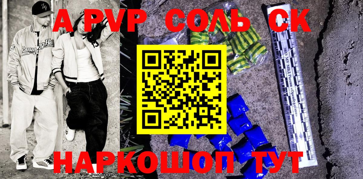 A PVP Crystall  Альфа ПВП СК  APVP Crystall  Вход с VPN  Свободный 