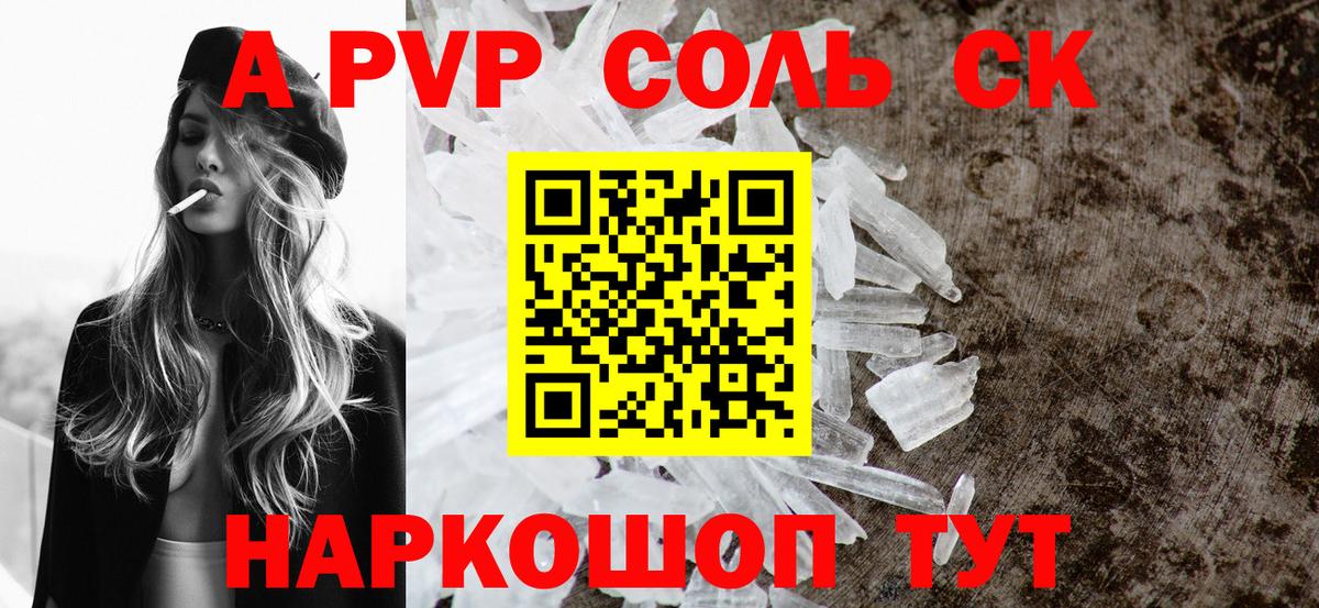 Alpha-PVP крисы CK Свободный