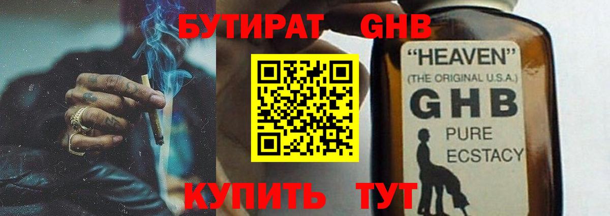 БУТИРАТ BDO 33% Свободный