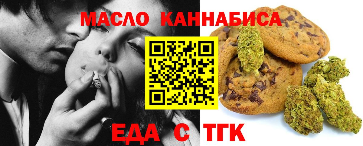 Печенье с ТГК марихуана Свободный