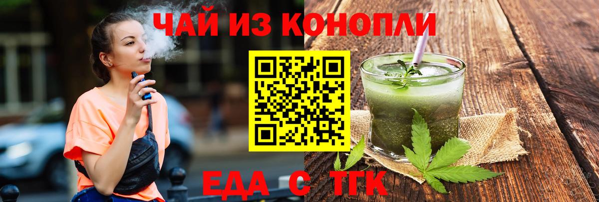 Cannafood марихуана  Вход с VPN  Свободный 