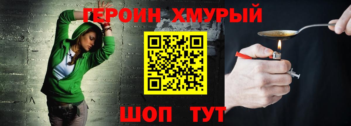 Свободный  ГЕРОИН Heroin  Вход с VPN 