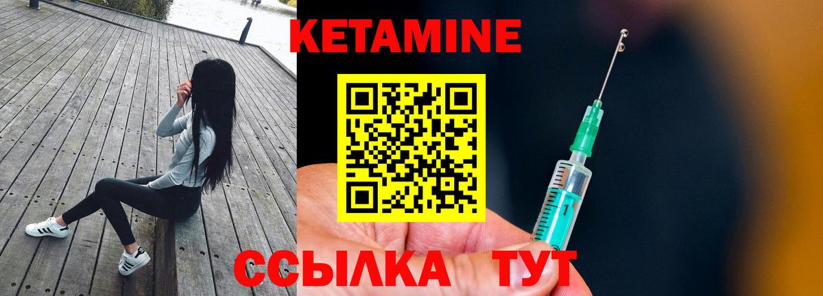 Кетамин VHQ  Вход с VPN  Свободный 