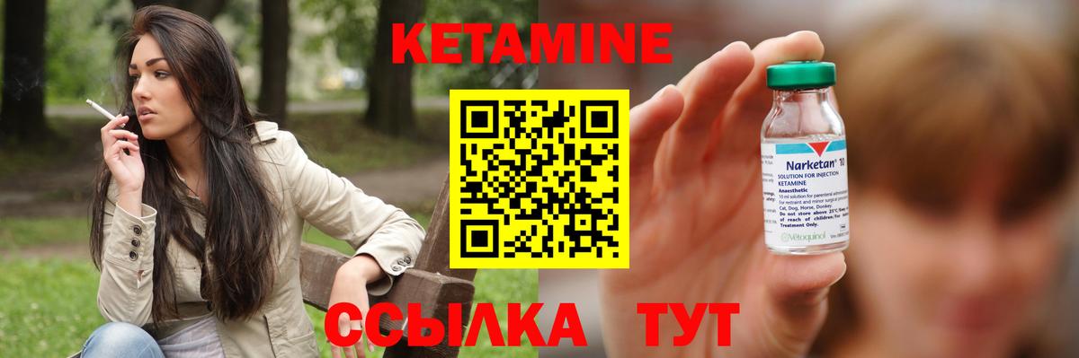 КЕТАМИН ketamine Свободный