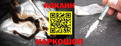 кокаин перу Будённовск