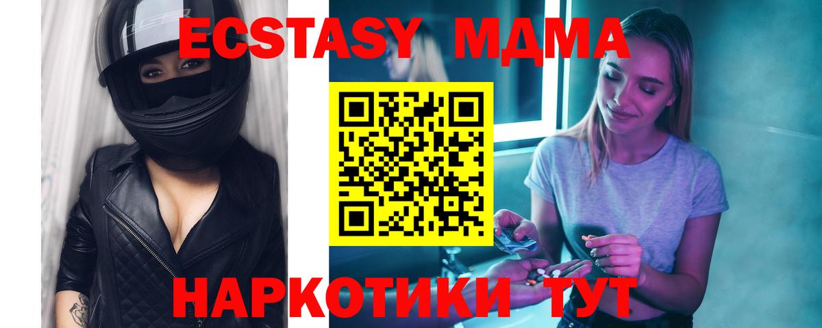 Свободный  MDMA  МДМА VHQ  Вход с VPN  МДМА молли 