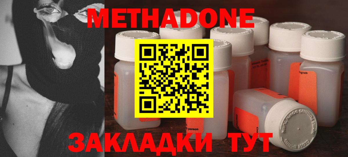 Метадон VHQ Свободный