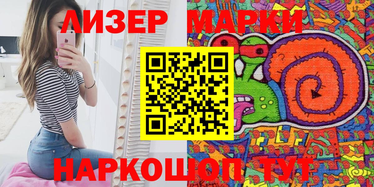 Свободный  Марки N-bome 1,5мг  Вход с VPN  Марки N-bome 1,5мг 