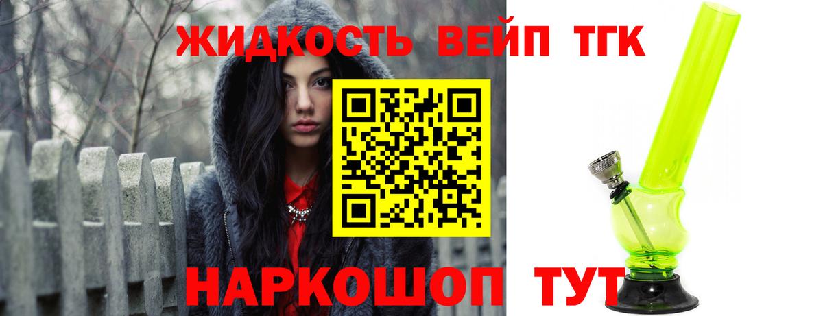 магазин продажи наркотиков  ТГК гашишное масло  Вход с VPN  Дистиллят ТГК гашишное масло  Свободный 